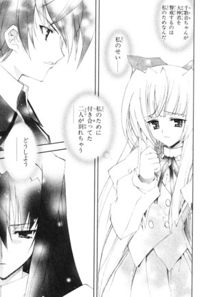 Kannazuki no Miko Volume 1 - Page 115