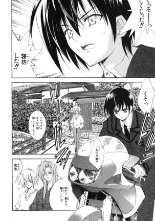Kannazuki no Miko Volume 1 - Page 12