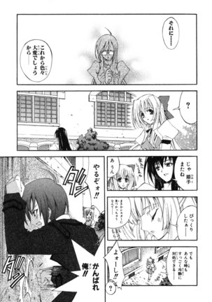 Kannazuki no Miko Volume 1 Page #27
