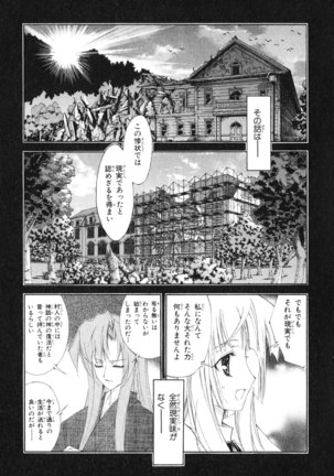 Kannazuki no Miko Volume 1 - Page 83