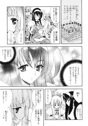 Kannazuki no Miko Volume 1 - Page 21