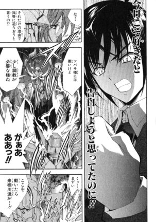 Kannazuki no Miko Volume 1 - Page 59