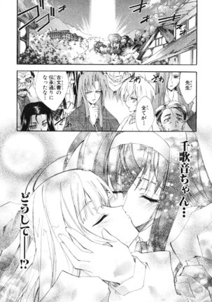 Kannazuki no Miko Volume 1 - Page 68