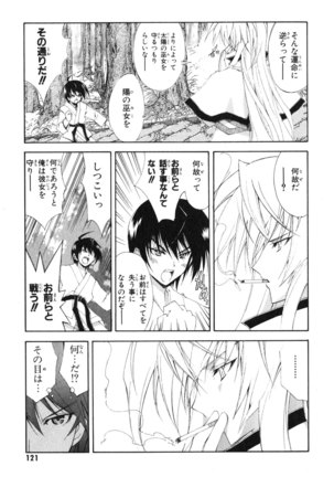 Kannazuki no Miko Volume 1 - Page 123