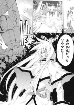 Kannazuki no Miko Volume 1 Page #126