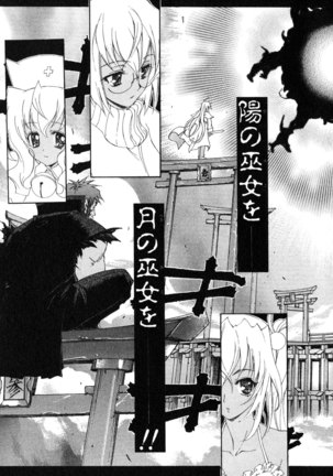 Kannazuki no Miko Volume 1 - Page 33
