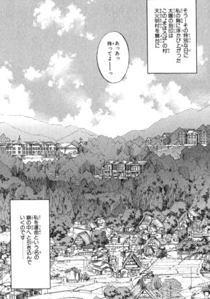 Kannazuki no Miko Volume 1 - Page 11