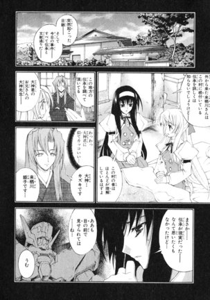 Kannazuki no Miko Volume 1 - Page 82