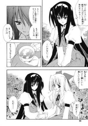 Kannazuki no Miko Volume 1 Page #22