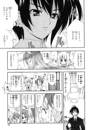 Kannazuki no Miko Volume 1 - Page 19
