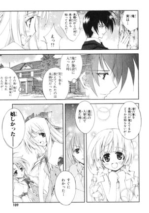 Kannazuki no Miko Volume 1 Page #111
