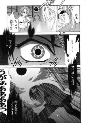 Kannazuki no Miko Volume 1 - Page 31