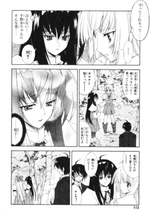 Kannazuki no Miko Volume 1 - Page 114