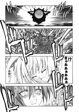 Kannazuki no Miko Volume 1 Page #150