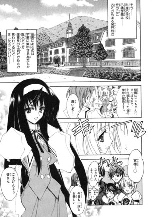 Kannazuki no Miko Volume 1 - Page 15