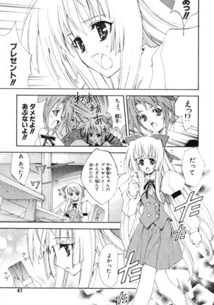 Kannazuki no Miko Volume 1 Page #43