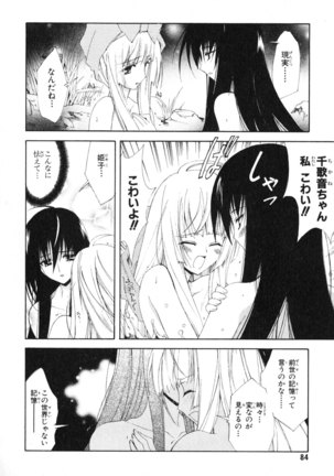 Kannazuki no Miko Volume 1 - Page 86