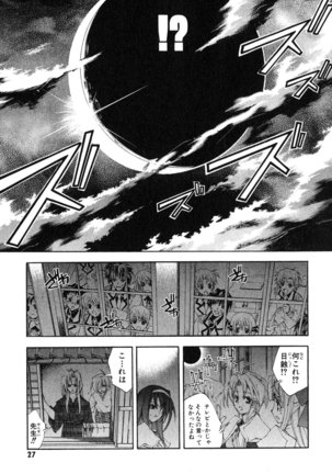 Kannazuki no Miko Volume 1 - Page 29