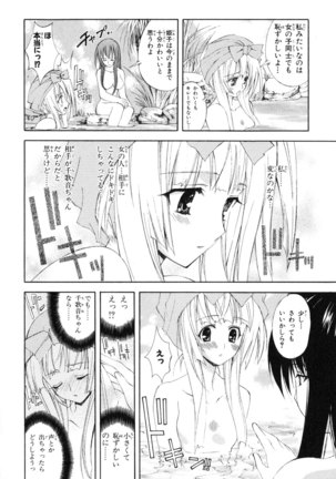 Kannazuki no Miko Volume 1 - Page 80