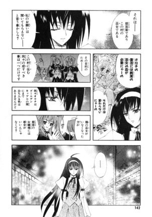 Kannazuki no Miko Volume 1 Page #144