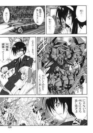 Kannazuki no Miko Volume 1 - Page 161