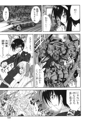 Kannazuki no Miko Volume 1 Page #161