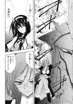 Kannazuki no Miko Volume 1 - Page 52
