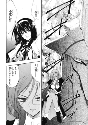 Kannazuki no Miko Volume 1 Page #52