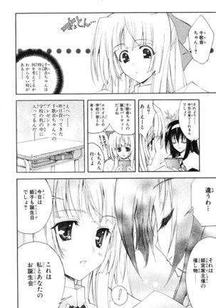 Kannazuki no Miko Volume 1 - Page 24