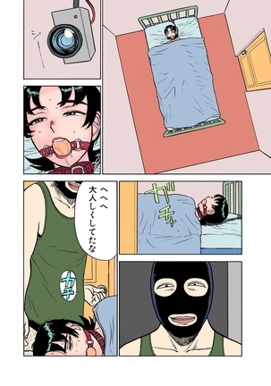 ABDUCT～Ike Nai Shiiku Kansatsu ～ Page #20