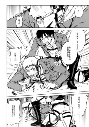 Ore wa uma janee! Page #13