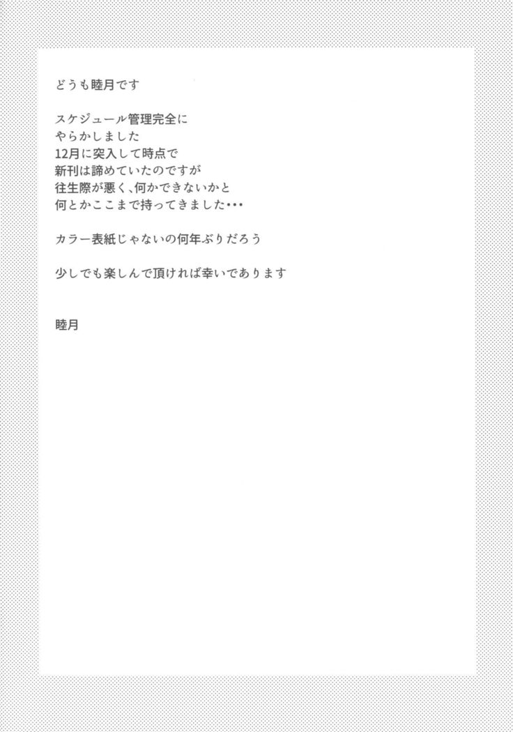 Ore to Imouto no Naishogoto 3 Zen