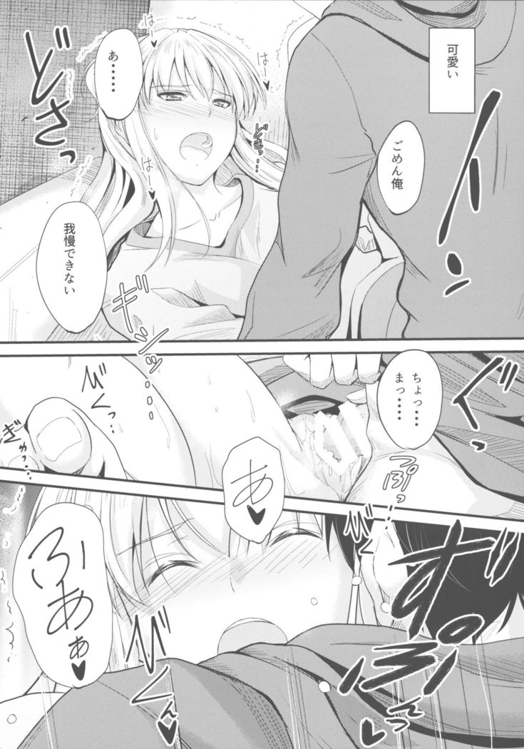 Ore to Imouto no Naishogoto 3 Zen