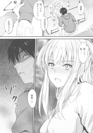 Ore to Imouto no Naishogoto 3 Zen - Page 15