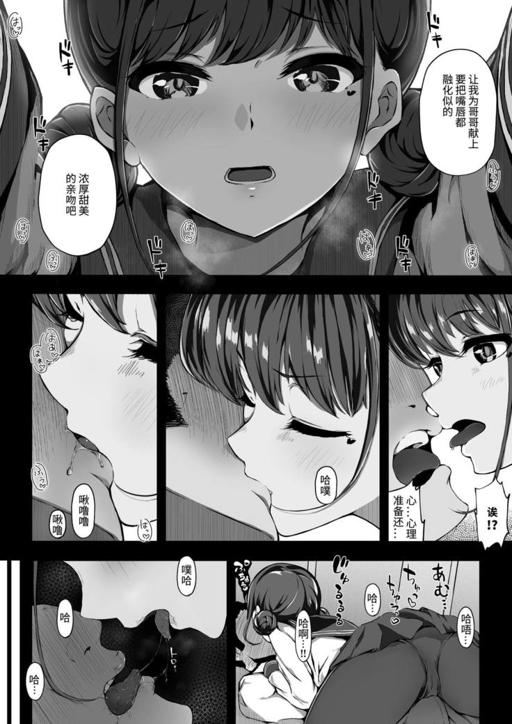 Keiken Houfu na Enkou JK ga Doutei ni Nakadashi Sareru Hanashi