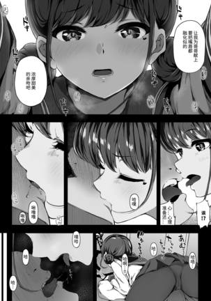 Keiken Houfu na Enkou JK ga Doutei ni Nakadashi Sareru Hanashi - Page 4