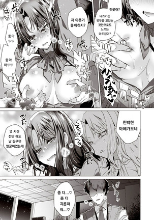 Order Out M Page #15