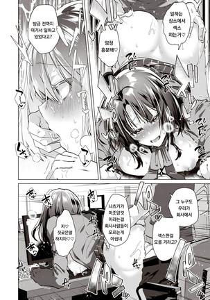Order Out M Page #14