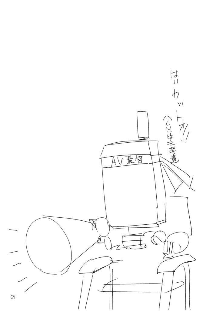 NieR:automa●a Ofuse Hon Junbi Gou