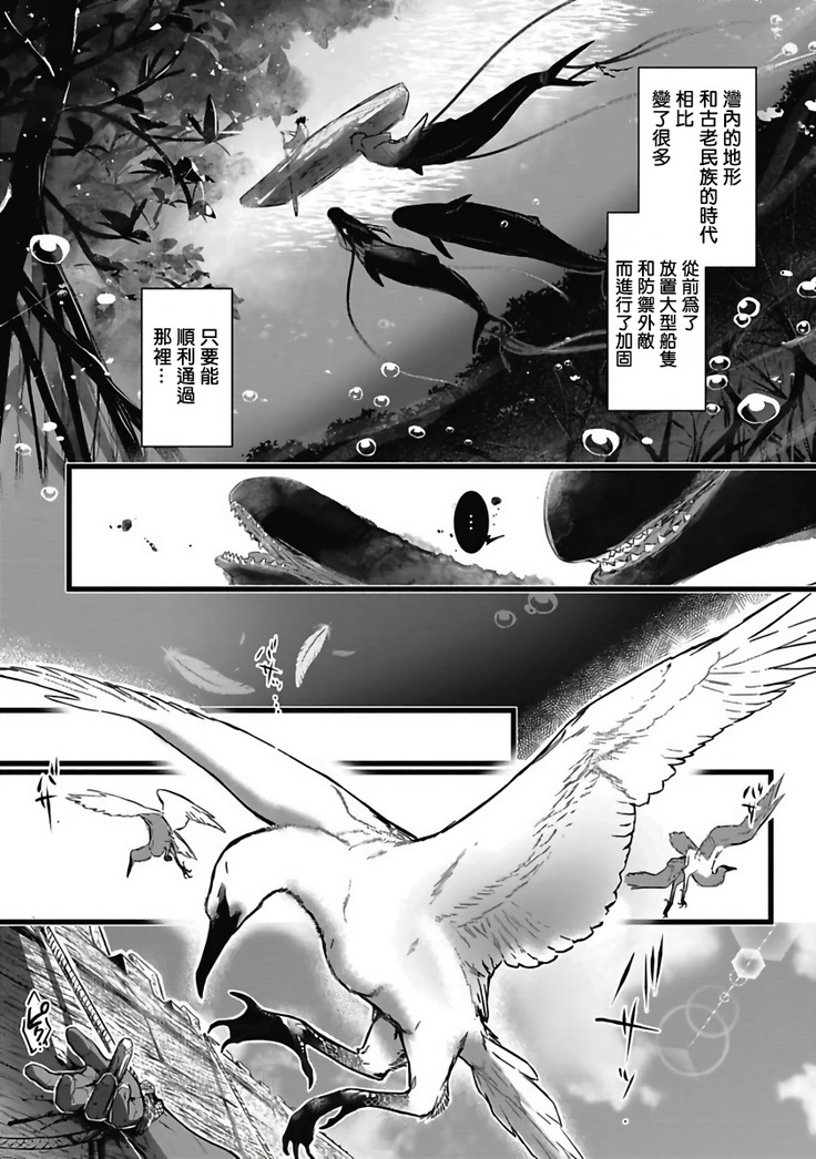 Umi no Soko | 深海之中 Ch. 1-4
