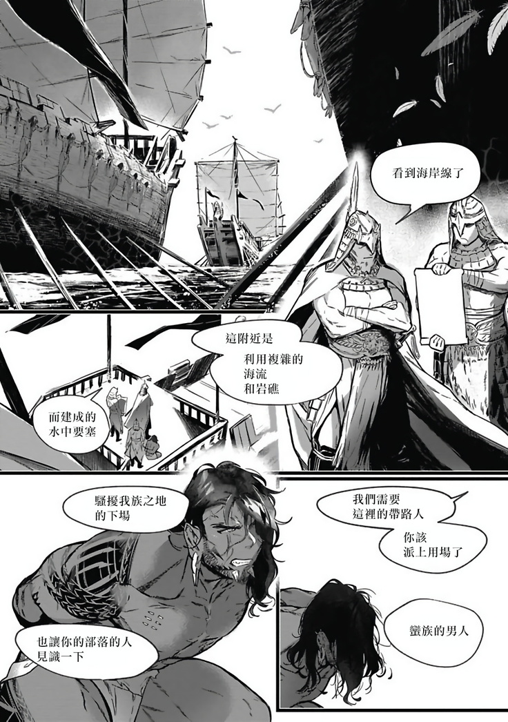 Umi no Soko | 深海之中 Ch. 1-4