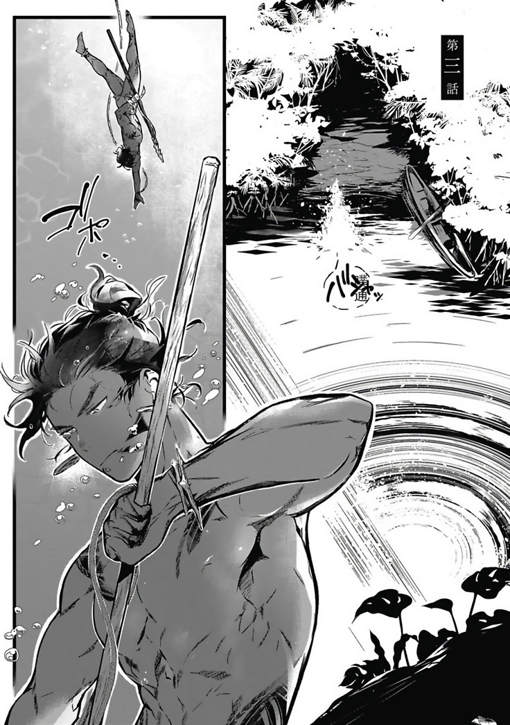 Umi no Soko | 深海之中 Ch. 1-4