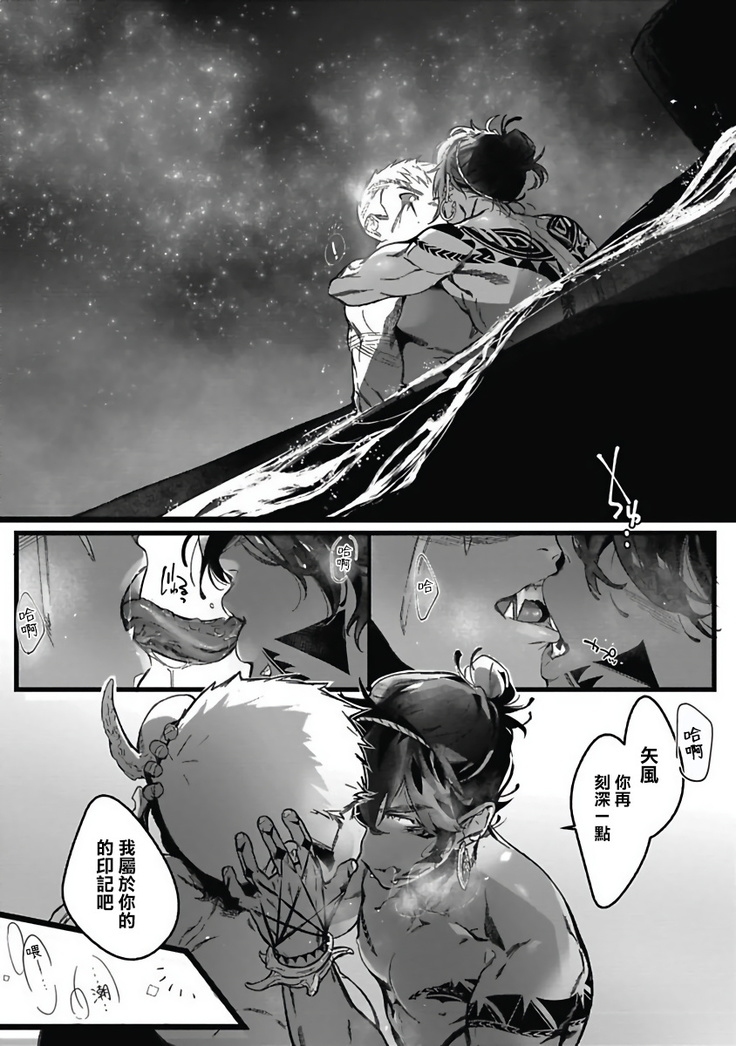 Umi no Soko | 深海之中 Ch. 1-4
