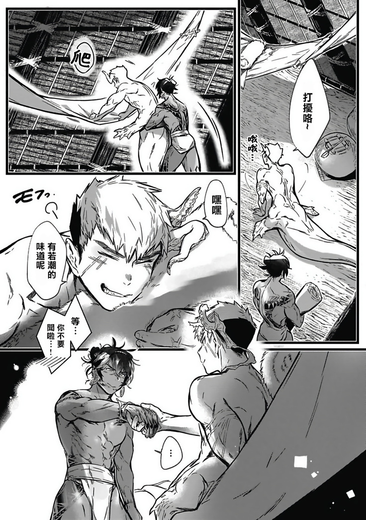 Umi no Soko | 深海之中 Ch. 1-4