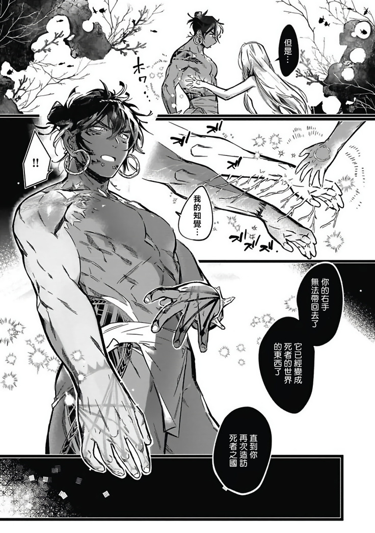 Umi no Soko | 深海之中 Ch. 1-4