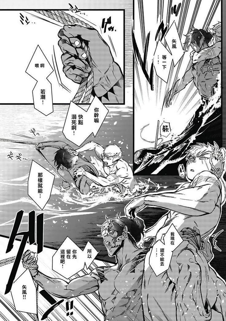 Umi no Soko | 深海之中 Ch. 1-4