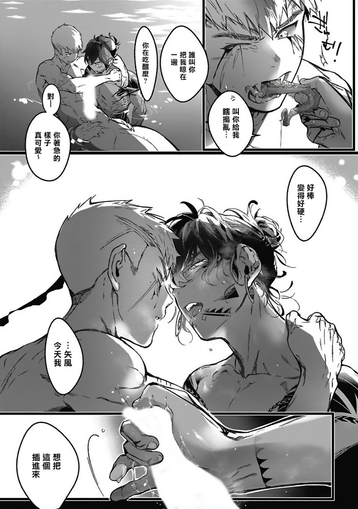 Umi no Soko | 深海之中 Ch. 1-4