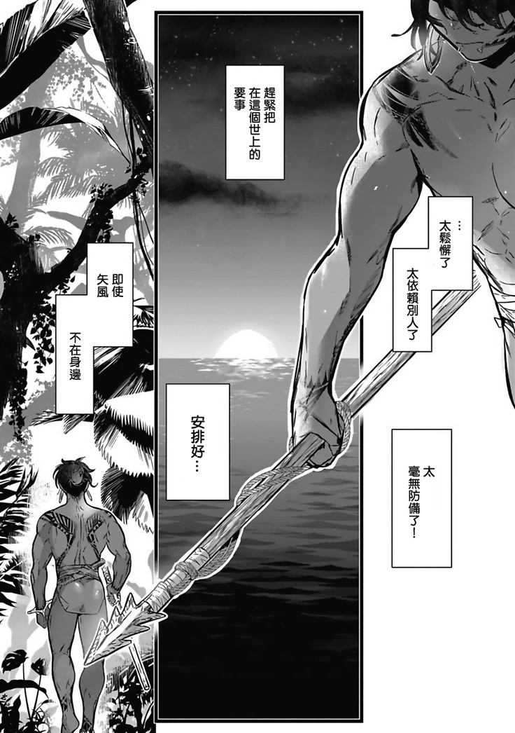 Umi no Soko | 深海之中 Ch. 1-4
