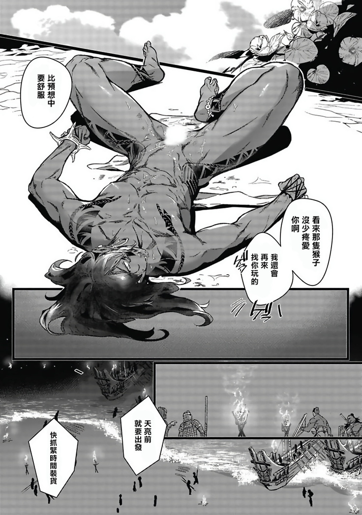 Umi no Soko | 深海之中 Ch. 1-4