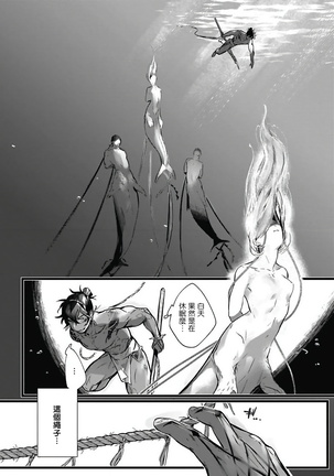 Umi no Soko | 深海之中 Ch. 1-4 Page #72